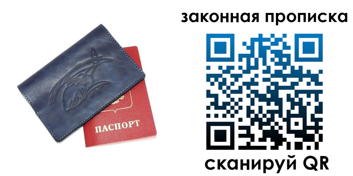прописка поиск в Ишимбае