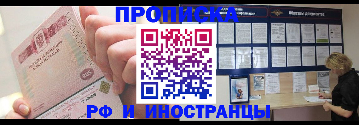 временная регистрация в Ишимбае