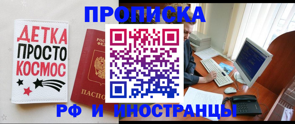 регистрация в Ишимбае