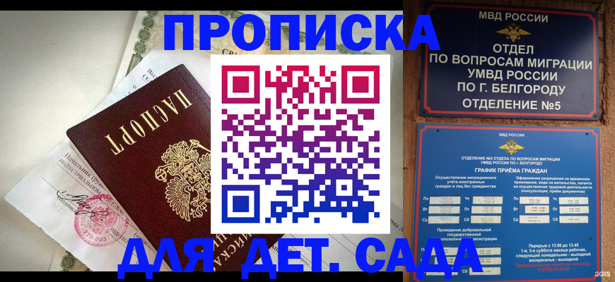 временная регистрация адрес в Ишимбае