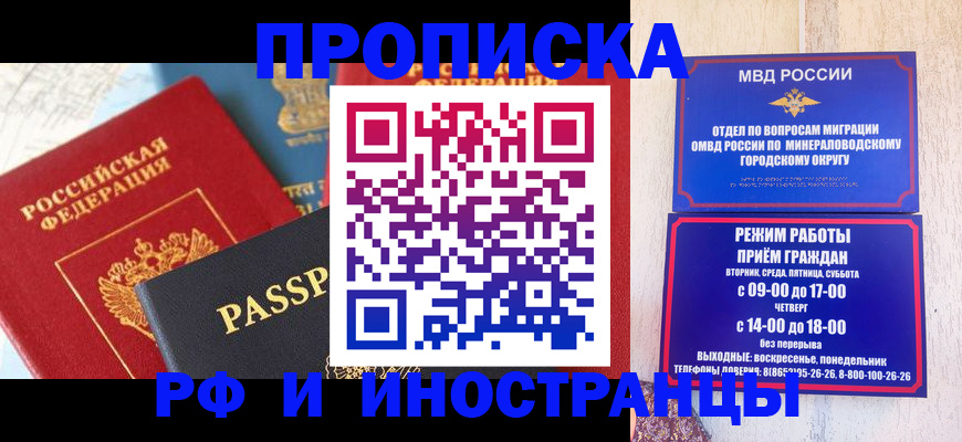 временная регистрация поиск в Ишимбае